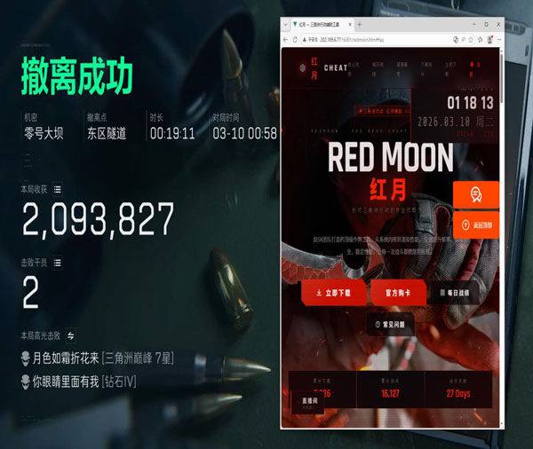 三角洲物资辅助图软件效果